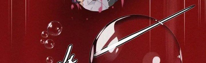 Trải Nghiệm Trở Thành Huyết Tộc Chapter 1 - Trang 2