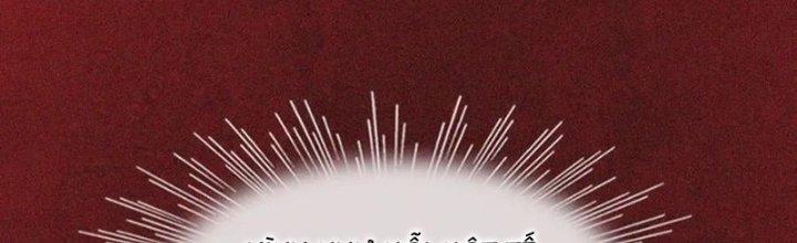 Trải Nghiệm Trở Thành Huyết Tộc Chapter 2 - Trang 2