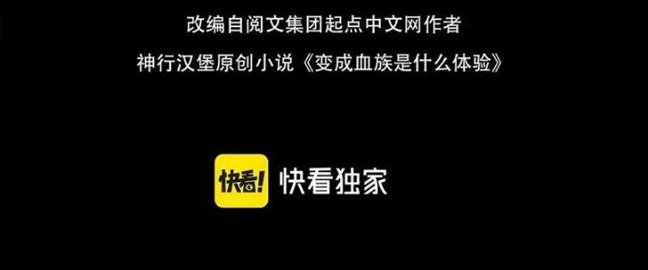 Trải Nghiệm Trở Thành Huyết Tộc Chapter 2 - Trang 2