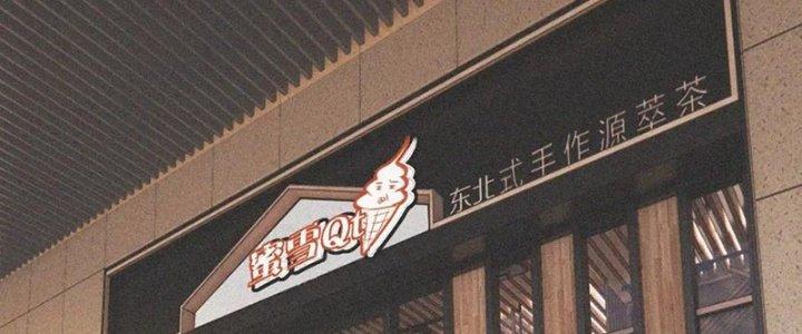 Trải Nghiệm Trở Thành Huyết Tộc Chapter 3 - Trang 2