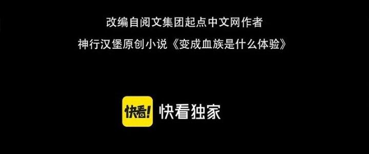 Trải Nghiệm Trở Thành Huyết Tộc Chapter 6 - Trang 2