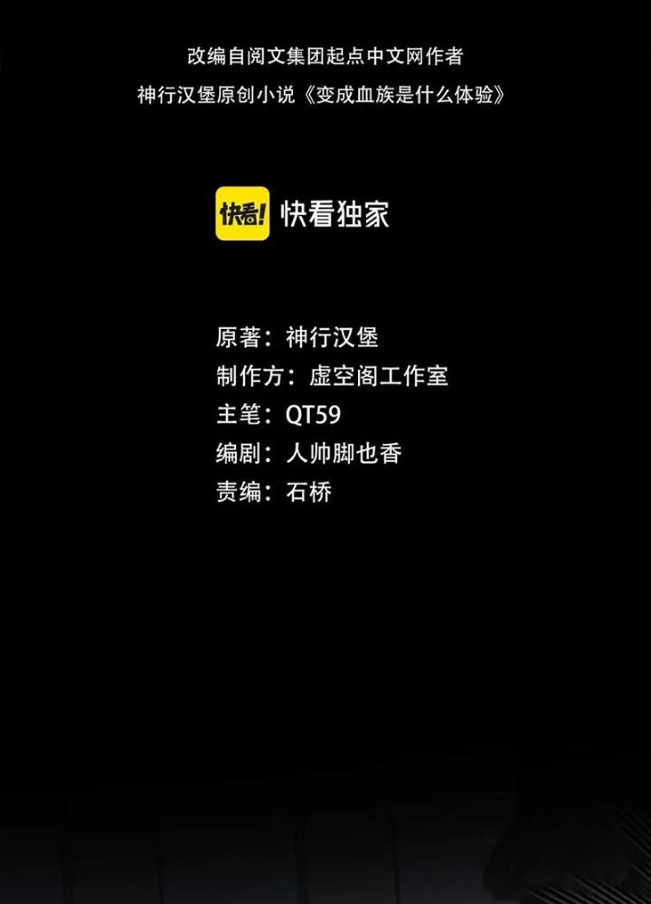 Trải Nghiệm Trở Thành Huyết Tộc Chapter 7 - Trang 3