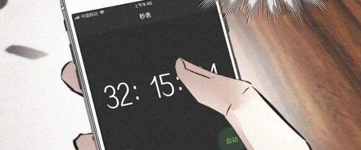 Trải Nghiệm Trở Thành Huyết Tộc Chapter 9 - Trang 2