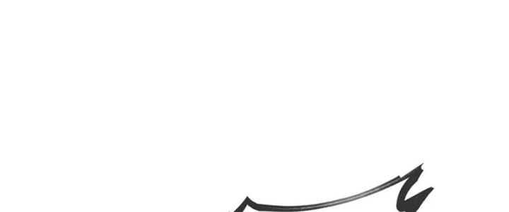 Trải Nghiệm Trở Thành Huyết Tộc Chapter 11 - Trang 2