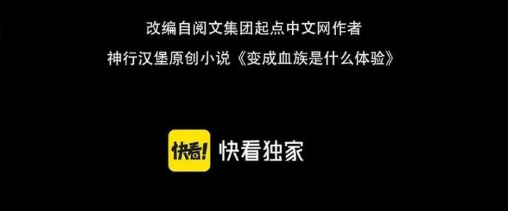 Trải Nghiệm Trở Thành Huyết Tộc Chapter 15 - Trang 3