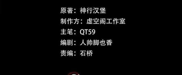 Trải Nghiệm Trở Thành Huyết Tộc Chapter 18 - Trang 2