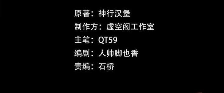 Trải Nghiệm Trở Thành Huyết Tộc Chapter 19 - Trang 3