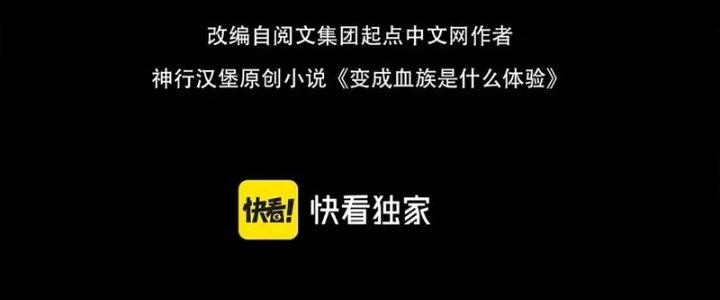 Trải Nghiệm Trở Thành Huyết Tộc Chapter 21 - Trang 2