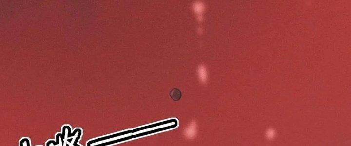 Trải Nghiệm Trở Thành Huyết Tộc Chapter 22 - Trang 3