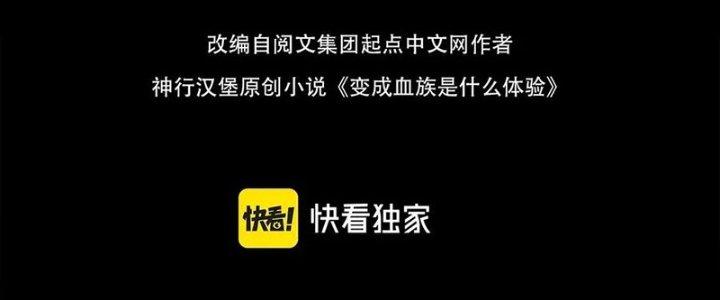 Trải Nghiệm Trở Thành Huyết Tộc Chapter 25 - Trang 3