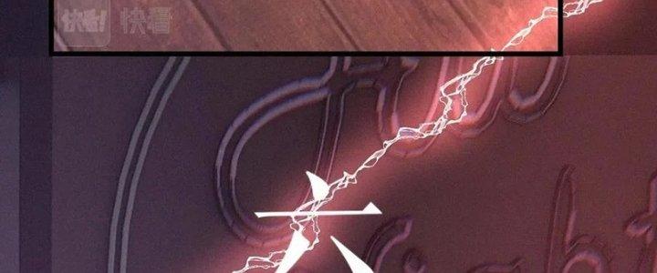 Trải Nghiệm Trở Thành Huyết Tộc Chapter 26 - Trang 3