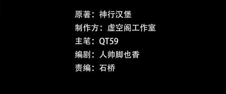 Trải Nghiệm Trở Thành Huyết Tộc Chapter 29 - Trang 3