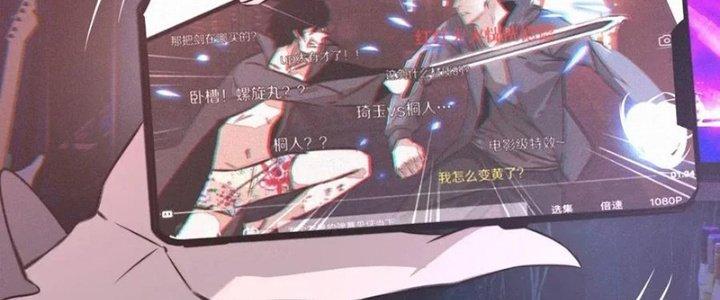 Trải Nghiệm Trở Thành Huyết Tộc Chapter 29 - Trang 3