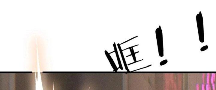 Trải Nghiệm Trở Thành Huyết Tộc Chapter 30 - Trang 3