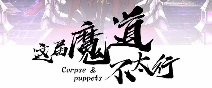 Ma Đạo Giới Bất Ổn Chapter 20 - Trang 2