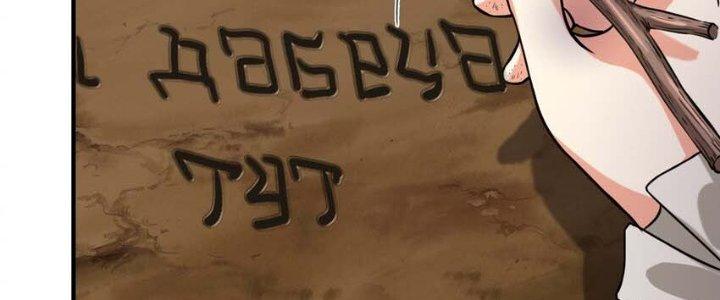 Lê Minh Chi Kiếm Chapter 61 - Next Chapter 62