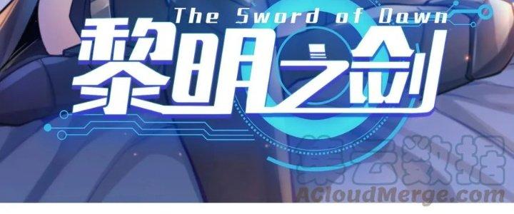 Lê Minh Chi Kiếm Chapter 63 - Trang 3