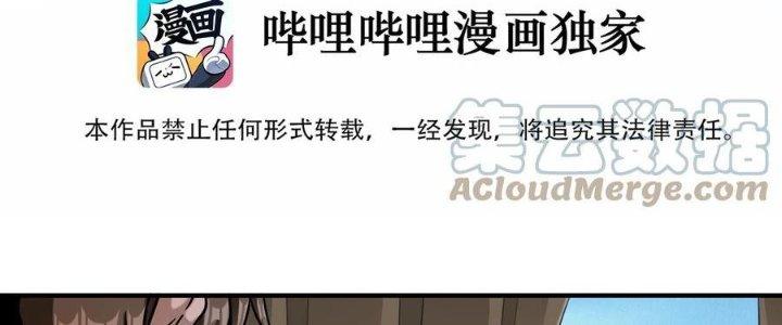 Lê Minh Chi Kiếm Chapter 64 - Trang 3