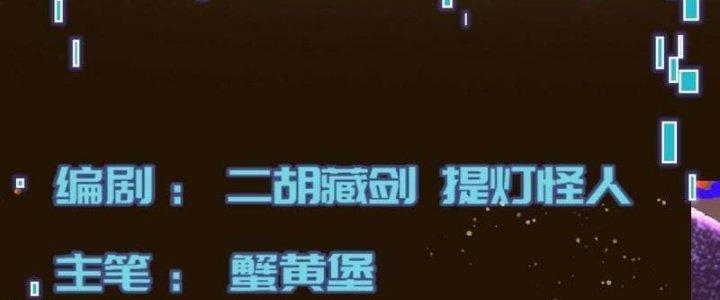 Trở Lại Với Sức Mạnh Của Hệ Thống Chapter 15 - Trang 3