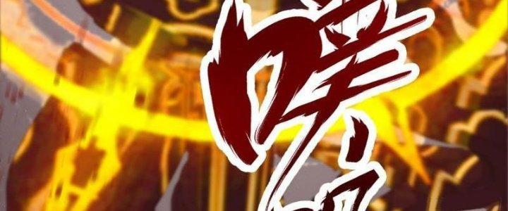 Trở Lại Với Sức Mạnh Của Hệ Thống Chapter 17 - Trang 3