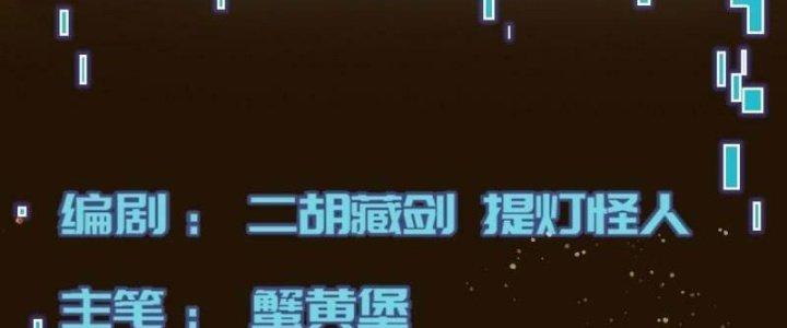 Trở Lại Với Sức Mạnh Của Hệ Thống Chapter 17 - Trang 3