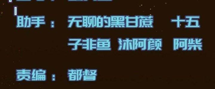 Trở Lại Với Sức Mạnh Của Hệ Thống Chapter 17 - Trang 3