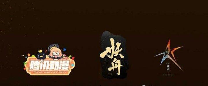 Trở Lại Với Sức Mạnh Của Hệ Thống Chapter 17 - Trang 3