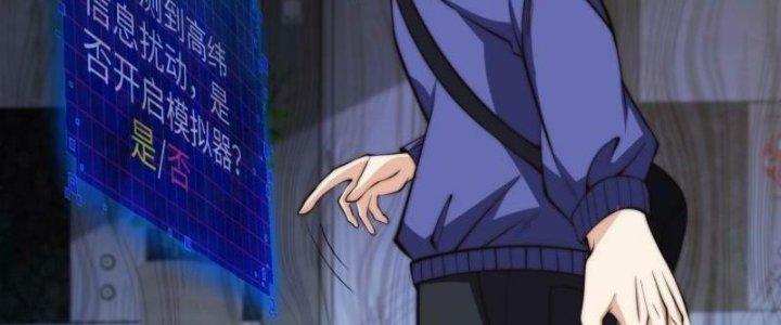 Trở Lại Với Sức Mạnh Của Hệ Thống Chapter 18 - Trang 3