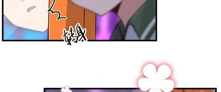 Làm Sao Để Chạy Trốn Dàn Hậu Cung Chapter 73 - Trang 4