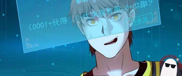 Thành Tựu Của Ta Rất Nhiều Chapter 74 - Trang 3