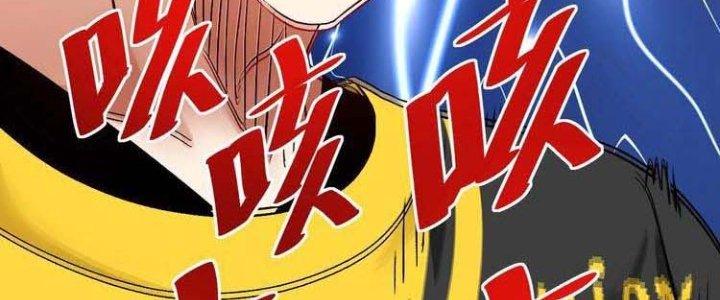 Thành Tựu Của Ta Rất Nhiều Chapter 74 - Trang 3