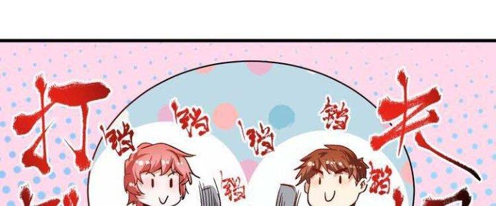 Thành Tựu Của Ta Rất Nhiều Chapter 74 - Trang 3