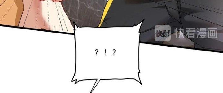 Thành Tựu Của Ta Rất Nhiều Chapter 75 - Trang 3