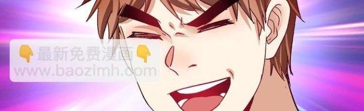 Thành Tựu Của Ta Rất Nhiều Chapter 75 - Trang 3