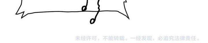 Thành Tựu Của Ta Rất Nhiều Chapter 75 - Trang 3