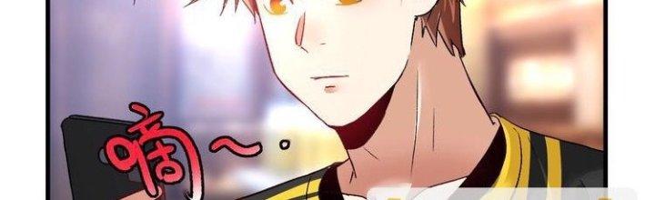 Thành Tựu Của Ta Rất Nhiều Chapter 76 - Trang 3