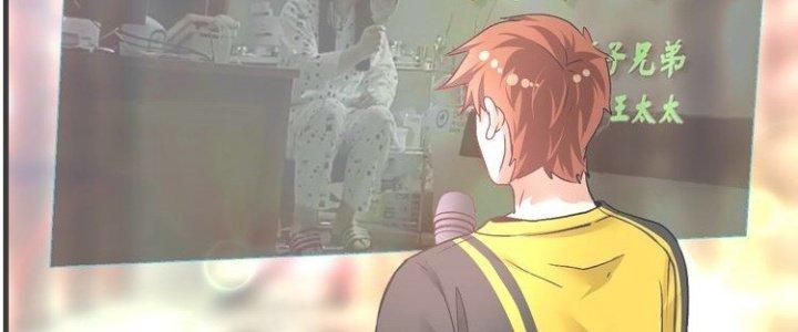 Thành Tựu Của Ta Rất Nhiều Chapter 76 - Trang 3