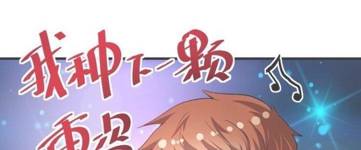 Thành Tựu Của Ta Rất Nhiều Chapter 76 - Trang 3