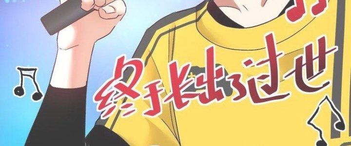 Thành Tựu Của Ta Rất Nhiều Chapter 76 - Trang 3