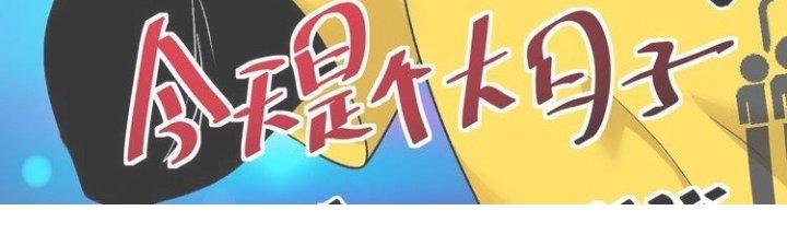 Thành Tựu Của Ta Rất Nhiều Chapter 76 - Trang 3