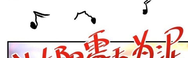 Thành Tựu Của Ta Rất Nhiều Chapter 76 - Trang 3