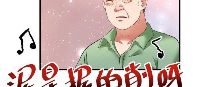 Thành Tựu Của Ta Rất Nhiều Chapter 76 - Trang 3