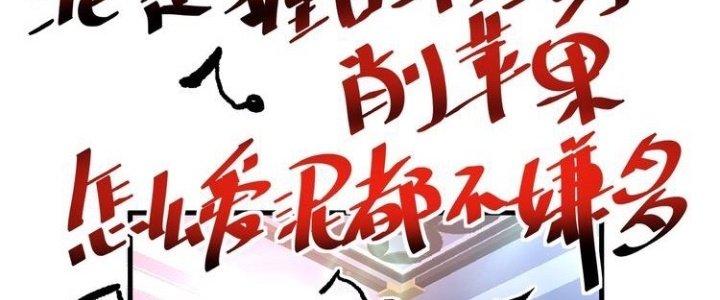 Thành Tựu Của Ta Rất Nhiều Chapter 76 - Trang 3