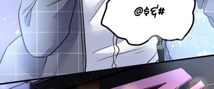 Thành Tựu Của Ta Rất Nhiều Chapter 77 - Trang 3