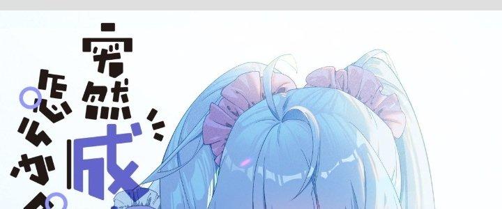 Ta Đột Nhiên Thành Tiên, Làm Sao Bây Giờ Chapter 57 - Trang 2