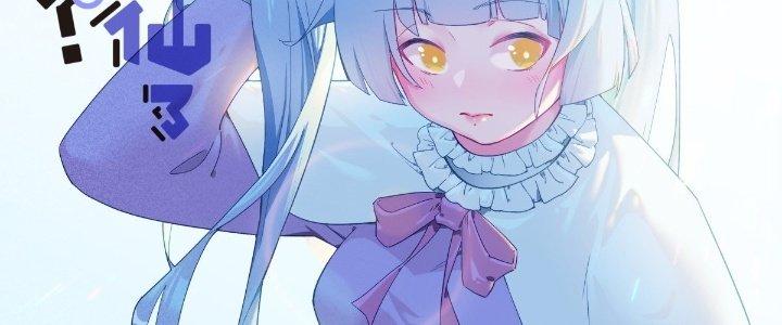 Ta Đột Nhiên Thành Tiên, Làm Sao Bây Giờ Chapter 57 - Trang 2