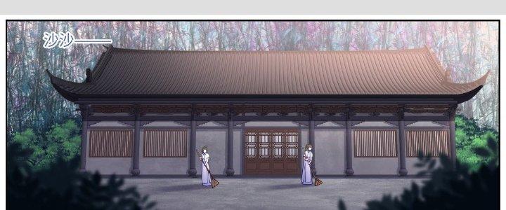 Ta Đột Nhiên Thành Tiên, Làm Sao Bây Giờ Chapter 59 - Trang 2