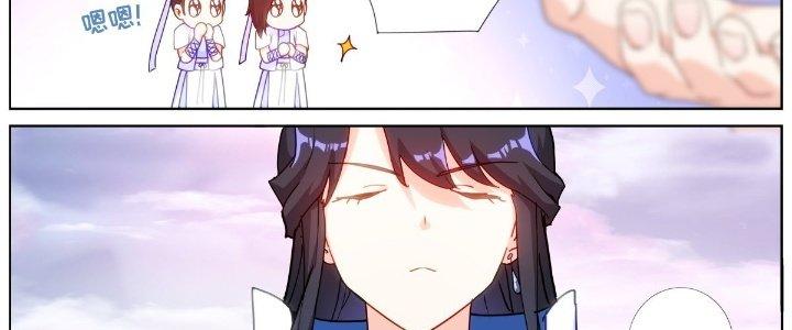 Ta Đột Nhiên Thành Tiên, Làm Sao Bây Giờ Chapter 59 - Trang 2