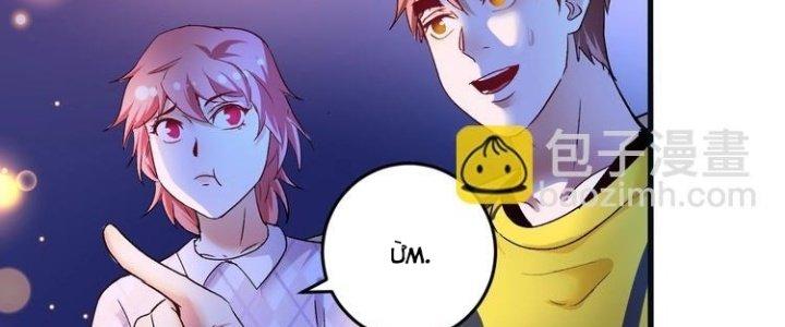 Thành Tựu Của Ta Rất Nhiều Chapter 78 - Trang 3