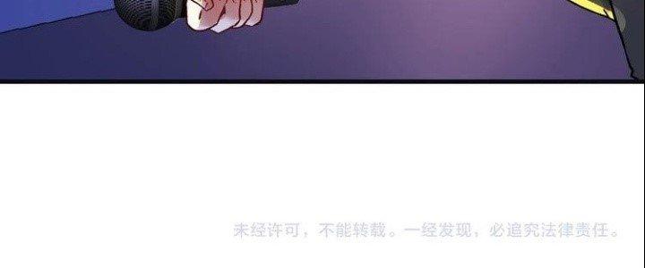 Thành Tựu Của Ta Rất Nhiều Chapter 78 - Trang 3